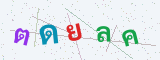 รหัสยืนยัน CAPTCHA